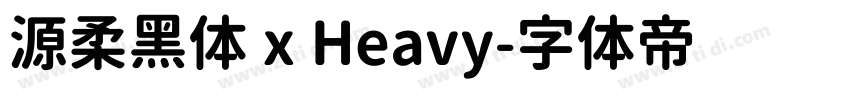 源柔黑体 x Heavy字体转换